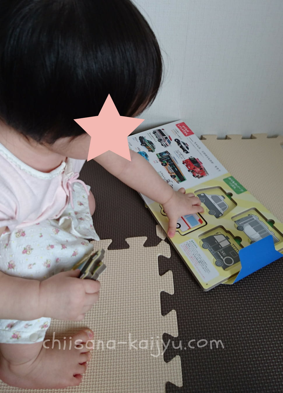 こどもちゃれんじ ぷち5月号「のりものパズルずかん」で遊ぶ1歳の娘