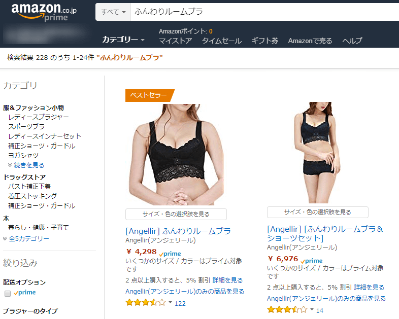 Amazon（アマゾン）で、ふんわりルームブラを検索した結果