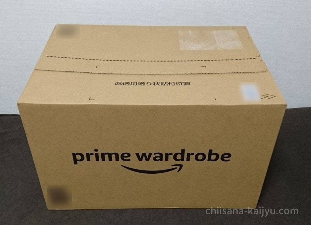 Amazon prime wardrobe（アマゾンプライムワードローブ）から届いたダンボール