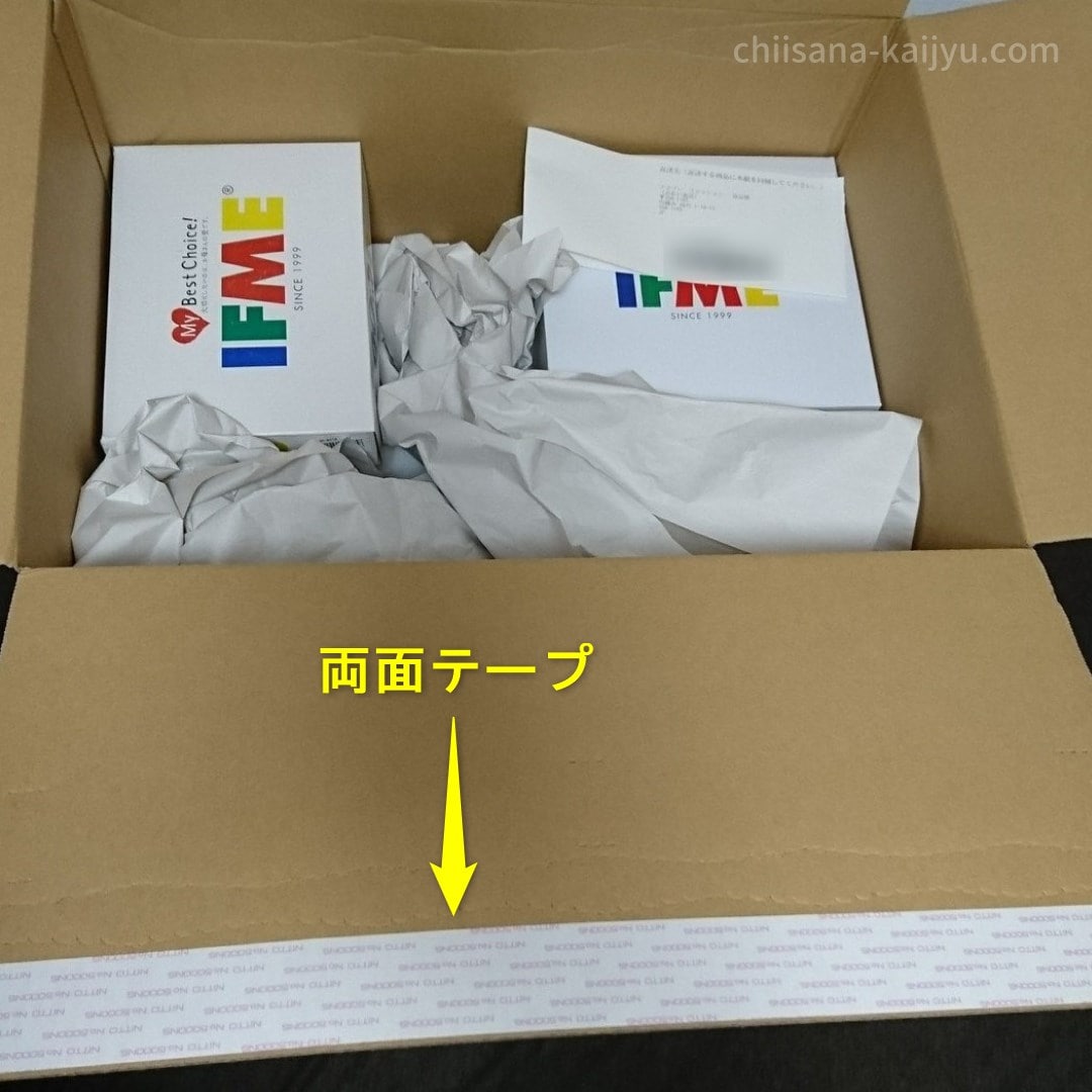Amazon prime wardrobe（アマゾンプライムワードローブ）から届いたダンボールに商品を詰める