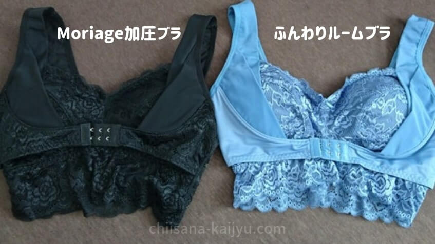 個人的には買って失敗 Moriage モリアージュ 加圧ブラを実際に使った口コミ評価 カップの大きさに要注意 こどもはちいさな怪獣