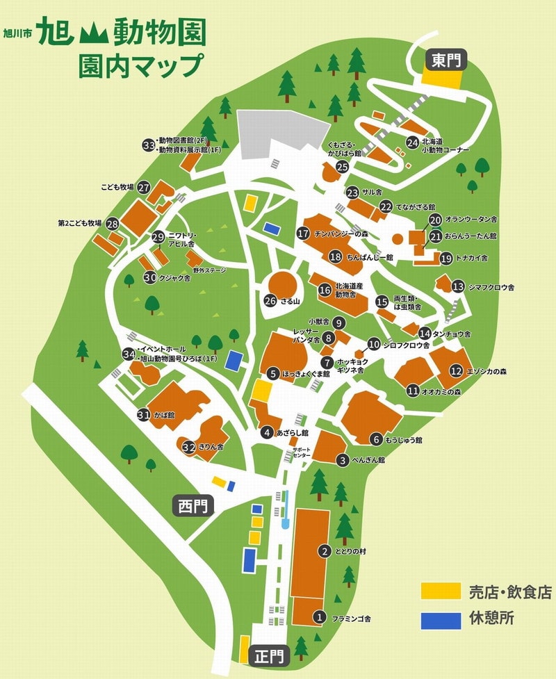旭山動物園　園内マップ